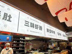 -蜀大侠火锅.川剧变脸(龙泉世茂店)