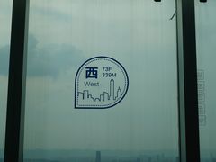 -WFC会仙楼观景台