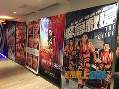 -英皇电影城(英皇集团中心IMAX店)
