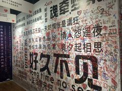 -深圳失恋博物馆再见前任(汇商名苑店)