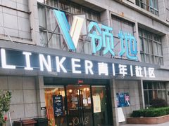 -魔方公寓(碧云国际店)