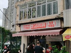 -世记咖啡(氹仔外卖店)