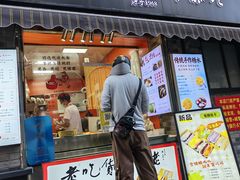 -张果佬年糕卷(科巷店)