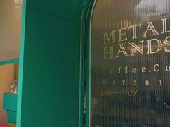 -METAL HANDS(五道营店)