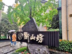 -徐家汇源景区-衡山坊