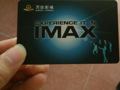 -万达影城(开福万达广场IMAX店)