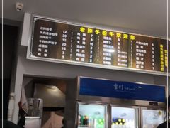 -老胖子凉拌粉干(安居总店)