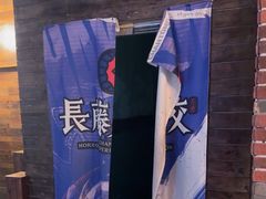 -长藤鬼校(龙翔店)