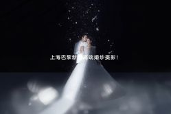 -巴黎新娘婚纱摄影·婚礼策划(嘉定总店)