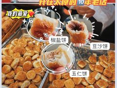 -徐文林香酥饼(桃园店)