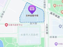 -吉林省图书馆