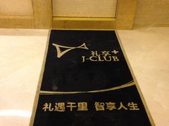 -张家界青和锦江国际酒店