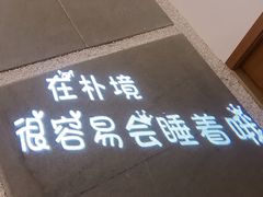 大堂-朴境采耳·足道按摩(科学大道旗舰店)