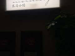 -兮禾酒馆(护国路店)