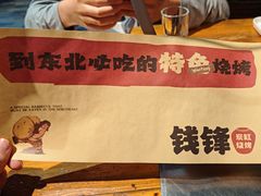 -钱锋炭缸烧烤(安达街直营二店)