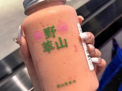 -野萃山·潮汕厚果汁(十亩地店)