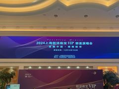-上海白金汉爵大酒店(大零号湾国际会议中心店)
