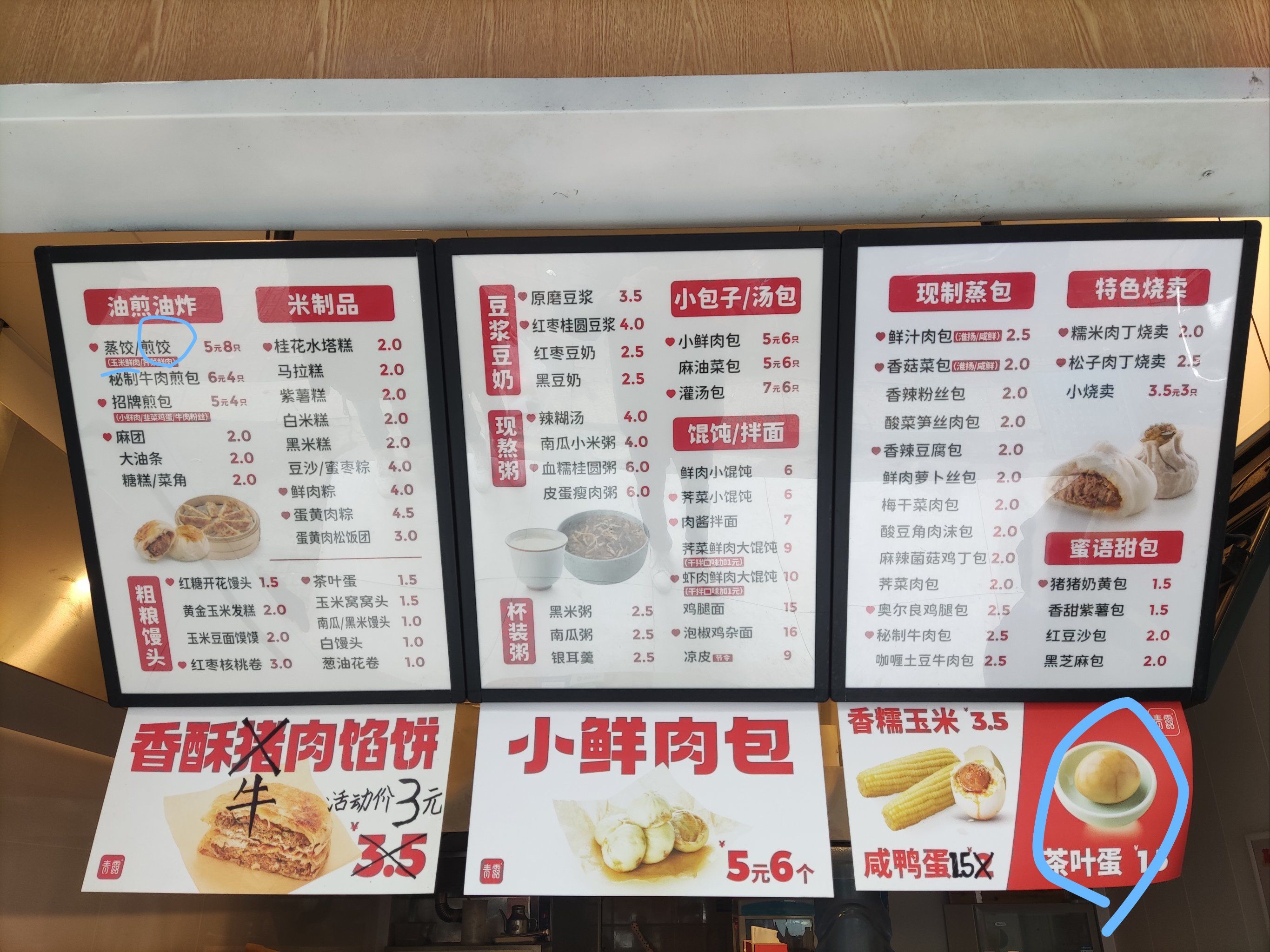 实惠美味早餐来一份