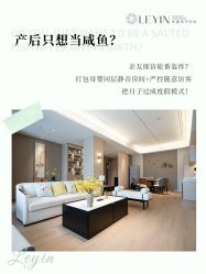 -乐茵敔山湾月子中心(独栋湖景店)