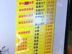 -海汇源老烧麦店(东大街总店)
