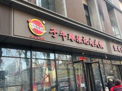 -子午路张记肉夹馍(翠华路店)
