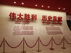 -中国人民抗日战争纪念馆