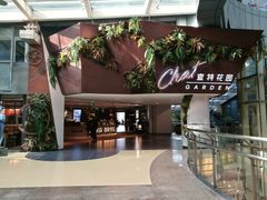 门面-查特花园美食广场(西单大悦城店)