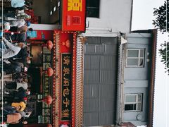 -清泉阁包子铺(中山路店)