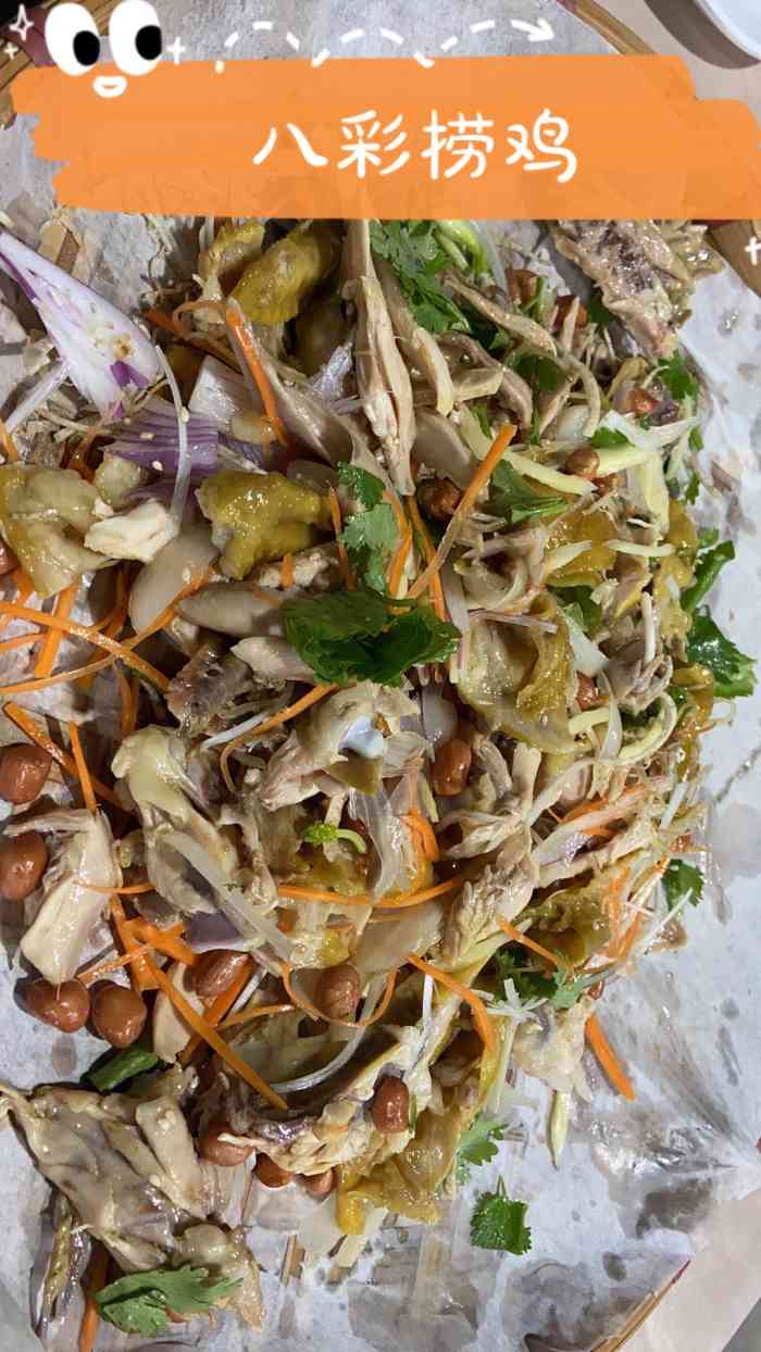 肥妹饭堂-"一致好评,鸡肉很好吃,啧啧类的 酸甜类的."-大众点评移动版