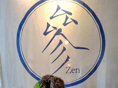 -之参餐厅(前门大街店)