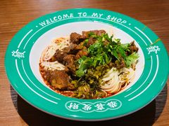 拌牛腩面-有茶有面(深圳南山店)