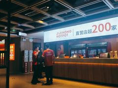 -季季红火锅(长沙步行街店)