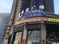 -曼哈顿商业广场(升龙广场店)