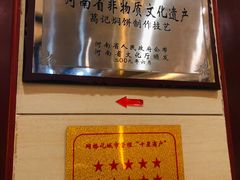 -葛记焖饼(伏牛路店)