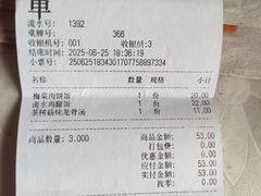 -华辉拉肠(龙口东店)