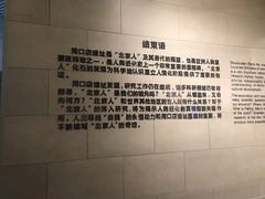 -北京周口店北京人遗址博物馆