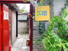 -VOYAGE COFFEE(北锣鼓巷店)