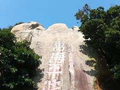 -东澳岛