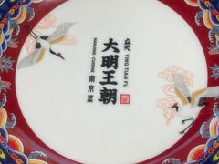 -大明王朝·南京菜(墨香路店)