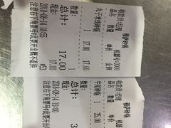 账单-清真·穆萨砂锅(大皮院店)