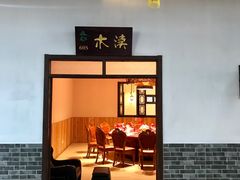 -森谷美食公园(杨行店)
