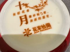 自制老北京酸奶-花家怡园(四合院总店)