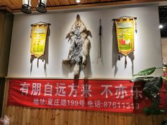 -313羊庄·羊肉火锅烧烤(李村店)