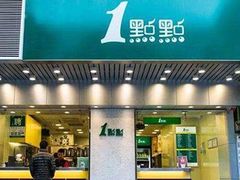 -1点点(中山门大街店)