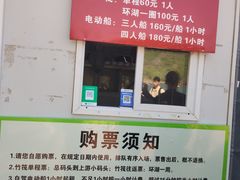 -玉渡山风景区-售票处