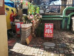 -大学路8号炸串(大学路十四号院店)