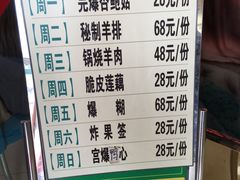 -白魁老号饭庄(交道口店)