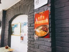 -欧阳家吊炉饼(九纬路店)