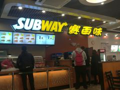 门面-赛百味SUBWAY(燕莎奥莱店)