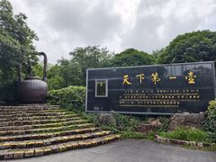 -天目湖山水园